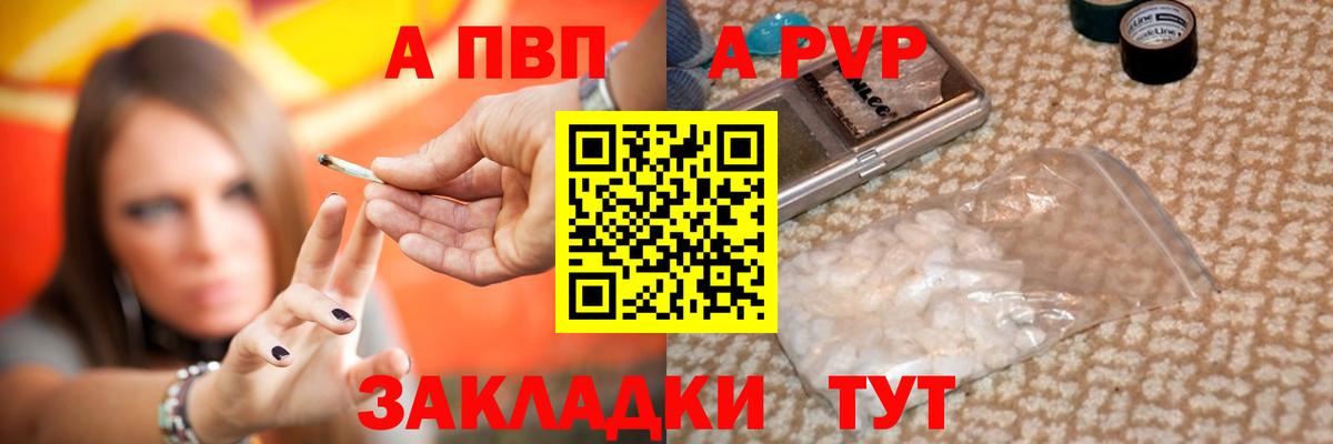 Alfa_PVP  как найти закладки  Вход с VPN  Альфа ПВП кристаллы  Черемхово  APVP крисы CK 