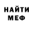 Меф мяу мяу Alina Gordy