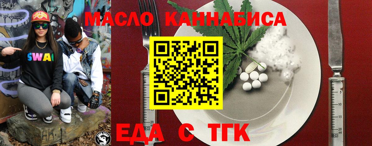Печенье с ТГК конопля  Вход с VPN  Черемхово 