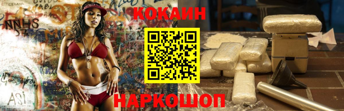 Черемхово  Cocaine VHQ  Кокаин  Вход с VPN 