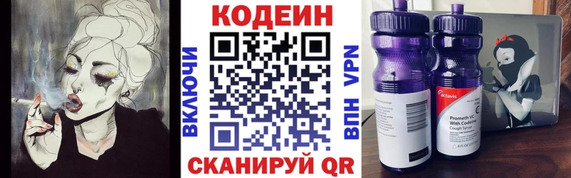 Codein Purple Drank  ссылка на мегу как зайти  Черемхово  даркнет сайт 