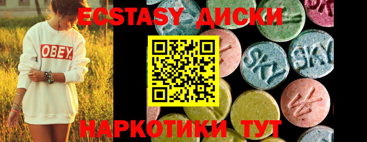 Ecstasy 280 MDMA  Ecstasy бентли  Черемхово  Ecstasy  Вход с VPN 