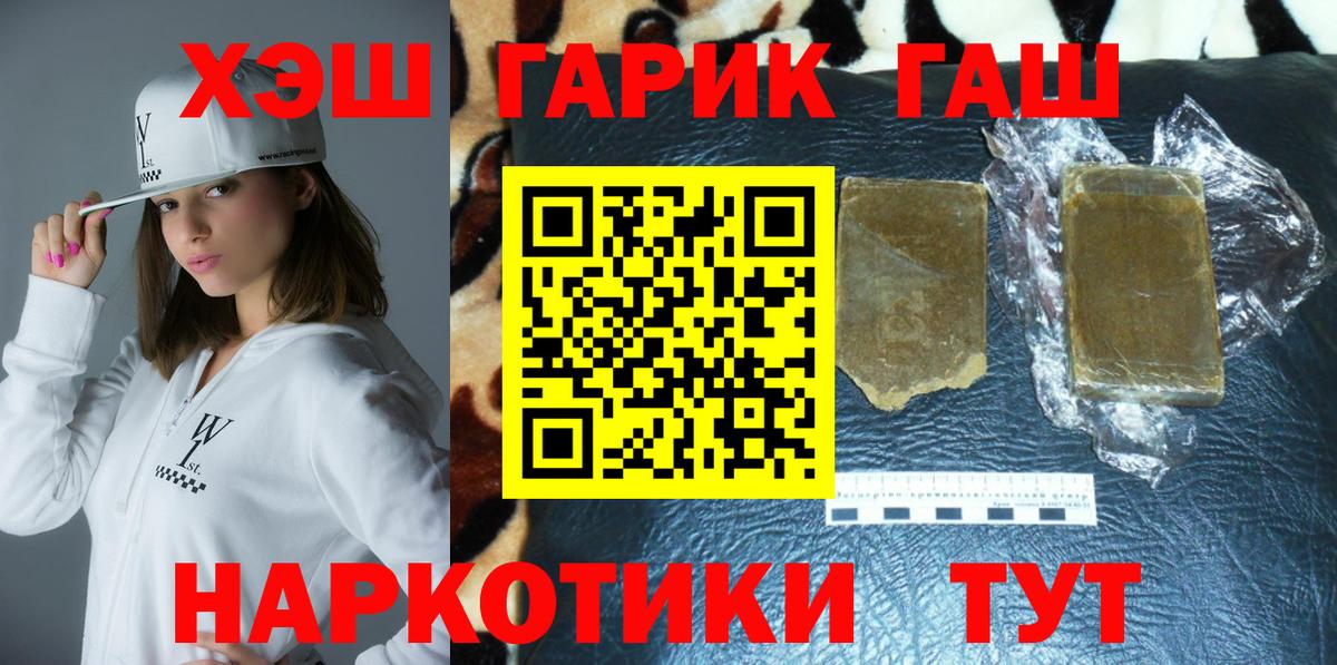 ГАШ Premium Черемхово