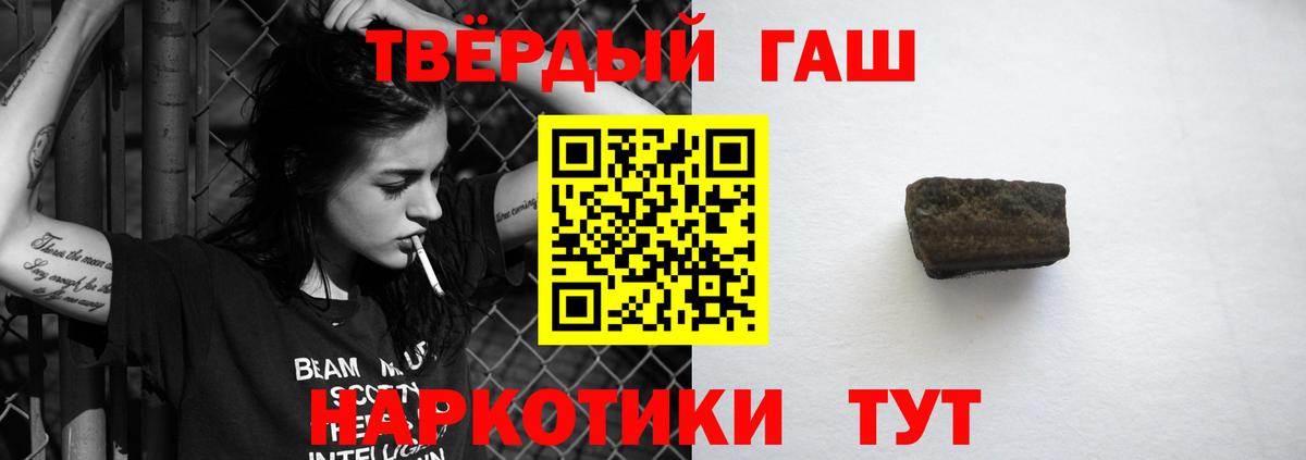 ГАШ  ГАШ хэш  где найти наркотики  Черемхово  Вход с VPN 