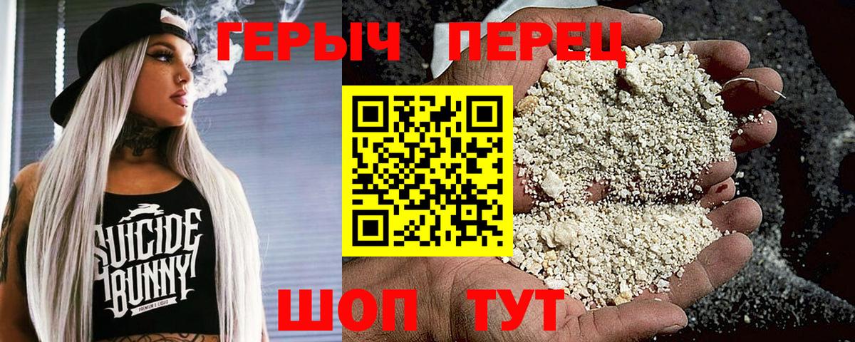 Черемхово  ГЕРОИН афганец  Вход с VPN 