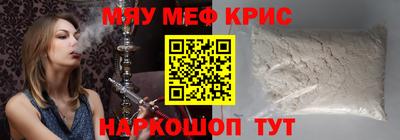 мяу мяу мука Новодвинск