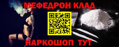 мяу мяу мука Новодвинск