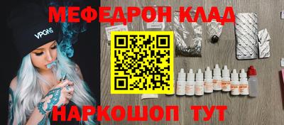 мяу мяу мука Новодвинск