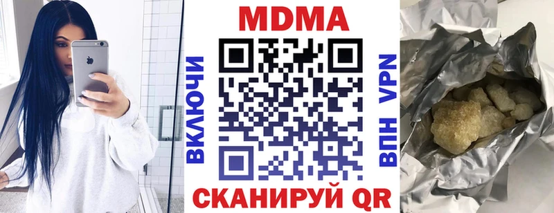 МДМА кристаллы  как найти закладки  Черемхово 