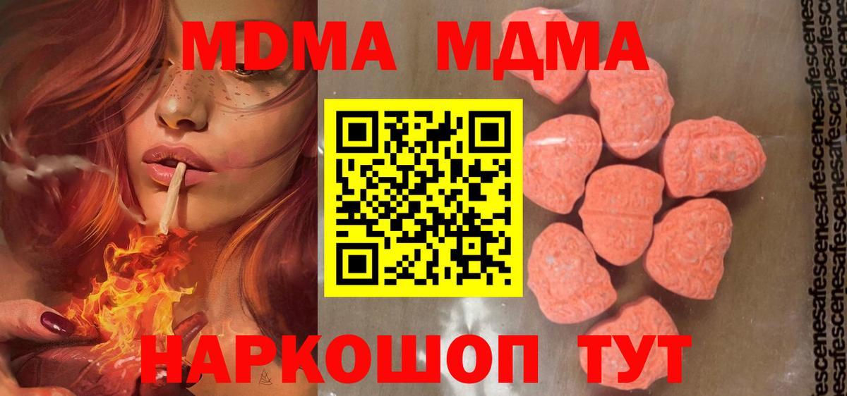 MDMA Molly Черемхово