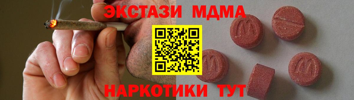 MDMA молли  МДМА  Черемхово  Вход с VPN  МДМА VHQ 