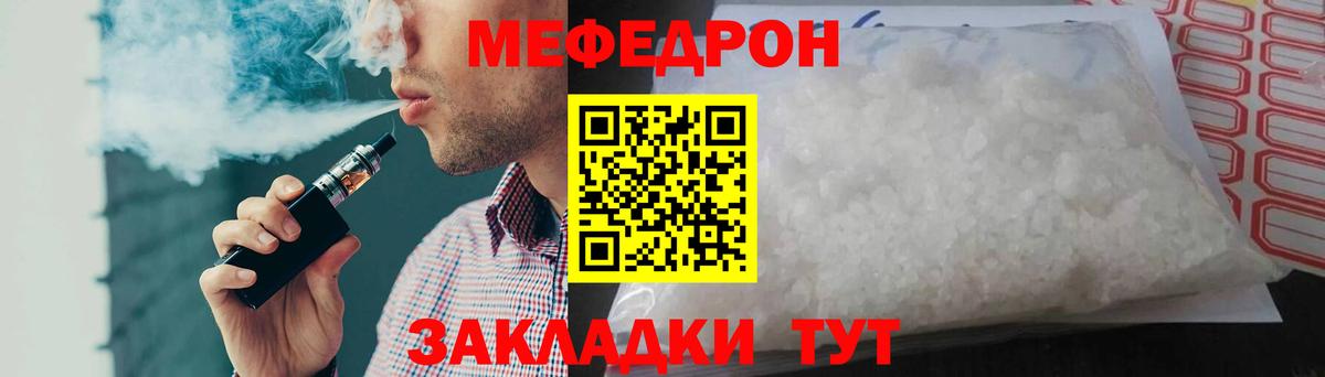 Мефедрон mephedrone  Вход с VPN  МЯУ-МЯУ mephedrone  Черемхово 