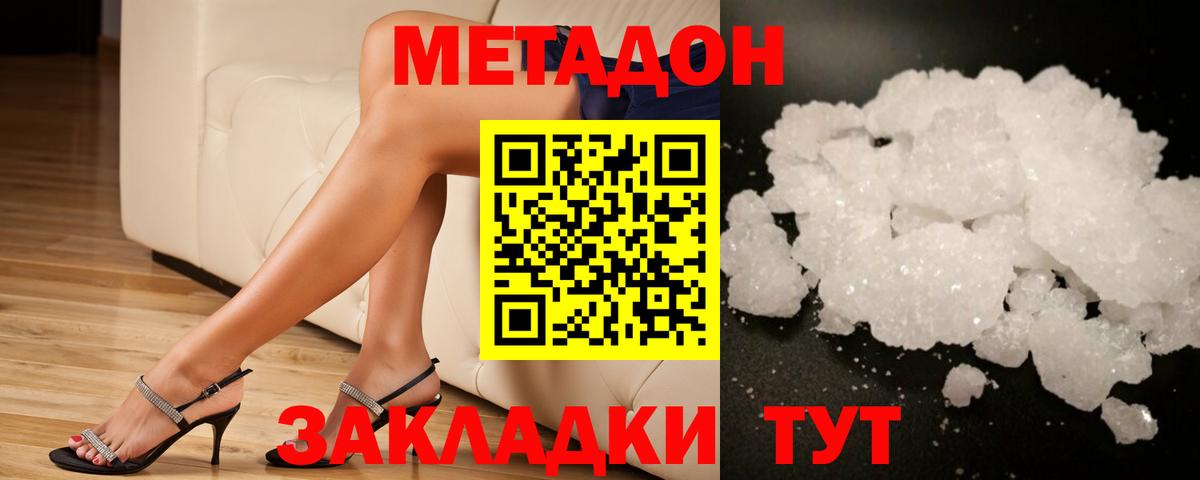 Черемхово  МЕТАДОН белоснежный  Вход с VPN  Метадон белоснежный 
