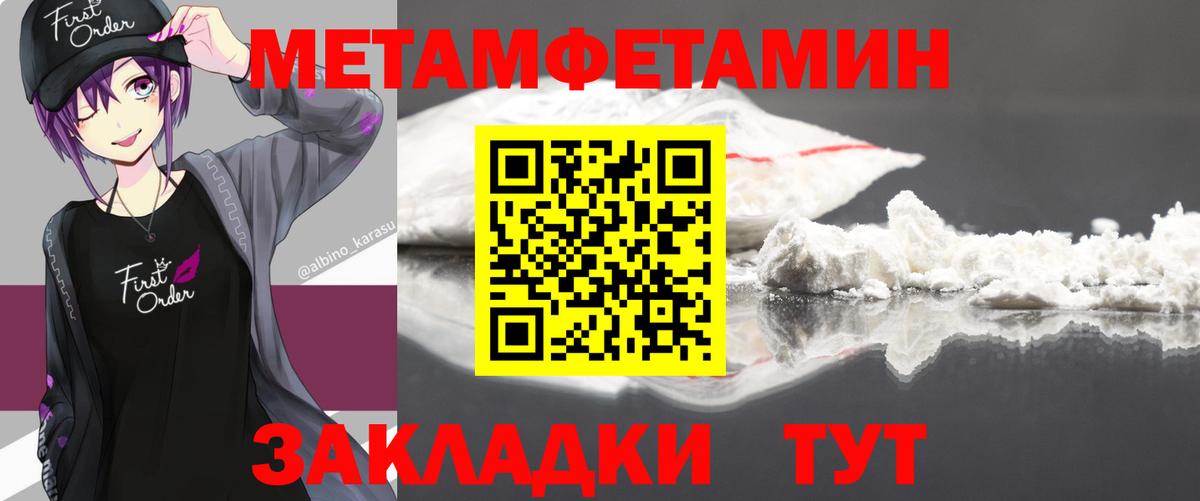 Метамфетамин кристалл Черемхово