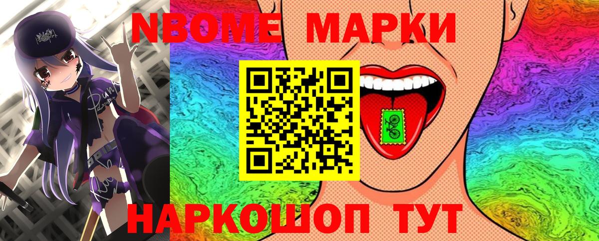 Черемхово  Марки N-bome 1500мкг  Вход с VPN 