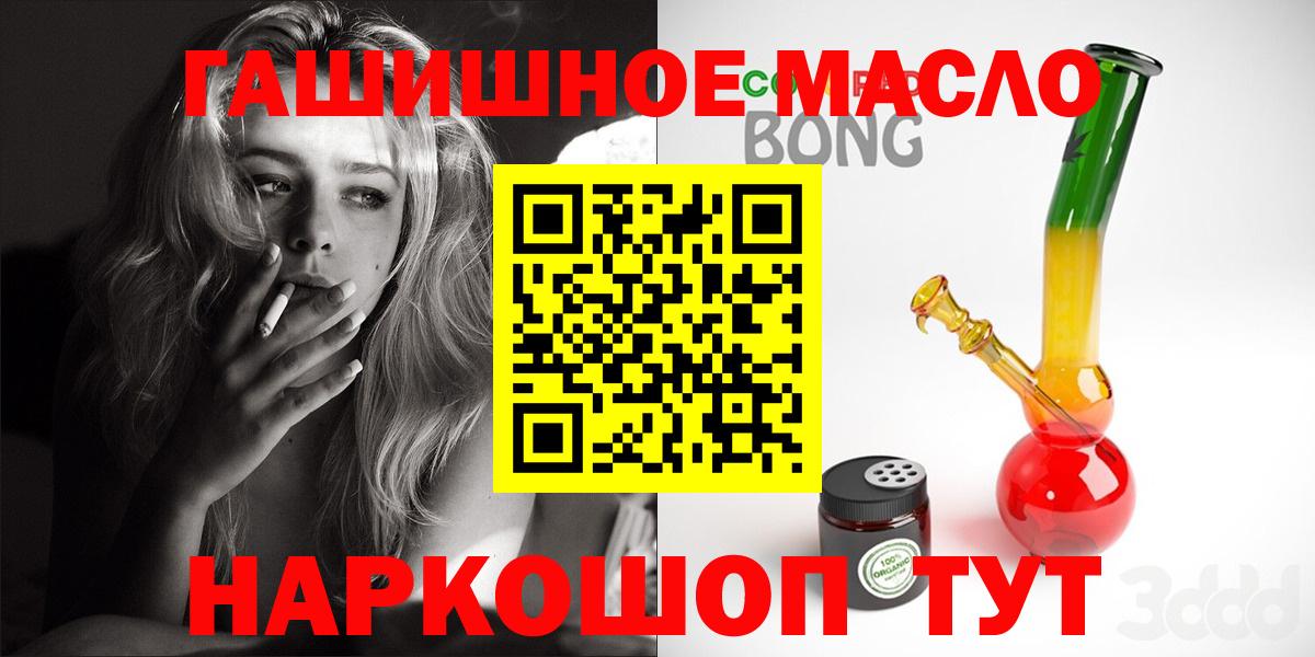 ТГК Wax  Вход с VPN  Черемхово  Дистиллят ТГК жижа 