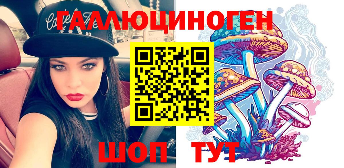 Черемхово  Галлюциногенные грибы прущие грибы  цены   Псилоцибиновые грибы ЛСД  Вход с VPN 